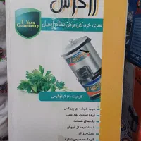 سرخ کن،پلوپز، سبزی خوردکن،روتختی