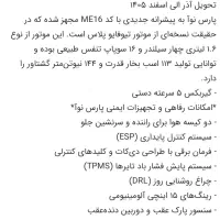 حواله پراید(پارس نوا)|خودرو سواری و وانت|خمینیشهر, |دیوار