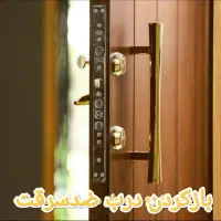 کلیدسازی/سوئیچ‌خودرو/شبانه‌روزی|خدمات پیشه و مهارت|قم, انسجام|دیوار