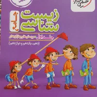 کتاب های کمک درسی تجربی|کتاب و مجله آموزشی|بهمن صغاد, |دیوار