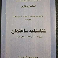 باغشهری فاتحی خالداباد|فروش زمین و ملک کلنگی|شیراز, تپه تلویزیون|دیوار