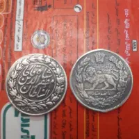 سکه تصویری پنج هزاردینارمظفرالدین شاه|کلکسیون سکه، تمبر، اسکناس|تهران, جمال‌زاده|دیوار