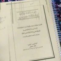 کتاب|کتاب و مجله آموزشی|سنندج, |دیوار