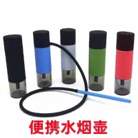 قلیان مسافرتی