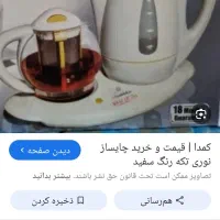 قوری چای ساز