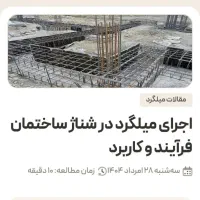 پیمانکاری ساختمان|خدمات پیشه و مهارت|بوشهر, |دیوار