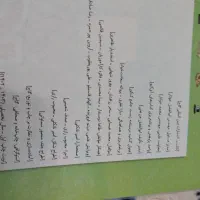 درسنامه زیست آی کیو کتاب کمیاب و مناسب جهت یادگیری|کتاب و مجله آموزشی|قم, شهرک قدس|دیوار