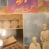 کتاب نفیس شناسنامه تبریز