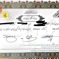 سهام-پروژه-نگین-پیروزی