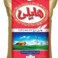 برنج هایلی