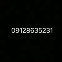 خط همراه اول کد 8