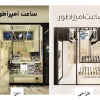 طراحی تخصصی و ساخت دکور مغازه و تجاری و اداری خاص