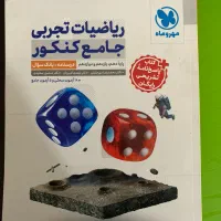 کتاب شیمی ، زیست ، ریاضی، فیزیک|کتاب و مجله آموزشی|اردبیل, |دیوار