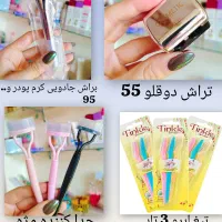 لوازم آرایشی بهداشتی|آرایشی، بهداشتی، درمانی|شیراز, نیستان|دیوار