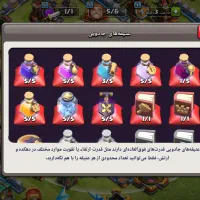 کلش تالار ۱۷ با قیمت خیلی پایین|کنسول، بازی ویدئویی و آنلاین|میاندوآب, |دیوار