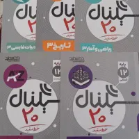 سیگنال بیست دوازدهم