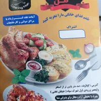 کار در رستوران