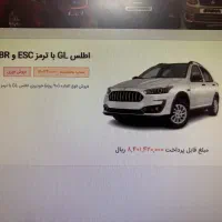 حواله اطلس ۹۰ روزه فوق الهاده