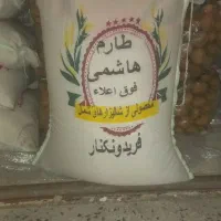 برنج ایرانی، نقد و چک