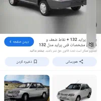 ماشین|خودرو سواری و وانت|نهاوند, |دیوار