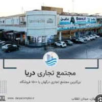 استخدام فروشنده (خانم)