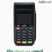 فروش دستگاه های کارتخوان بی سیم سیمکارتی وایفادار|فروشگاه و مغازه|مشهد, مصلی (کارمندان اول)|دیوار