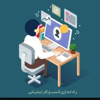 کار در منزل با گوشی