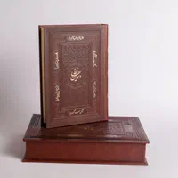 حافظ گلاسه نفیس قابدار وزیری(کد۲/۱۲)      فخررازی|کتاب و مجله ادبی|تهران, بهارستان|دیوار