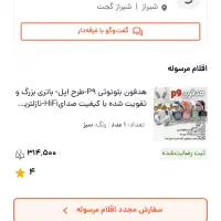 هدفون p9 کاملا نو|لوازم جانبی موبایل و تبلت|تهران, جی|دیوار