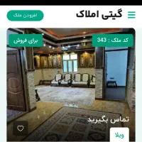 ویلای خاص و بی نظیر در ماسوله