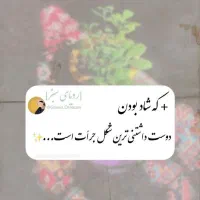 ختم قرآن کریم نماز روزه استیجاری استخاره قرآنی