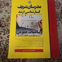 ریاضی کارشناسی ارشد