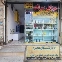 واگذاری کامل