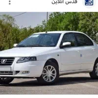 حواله فروش فوری سمندسورن(۳۰ روزه)