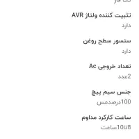 متور برق رویالیتی هفت نیم کاوا قیمت استثنایی|ابزارآلات|بندرعباس, |دیوار