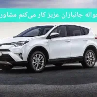 حوآله‌ ایرا خودرو هآیما و رانا جانبازی