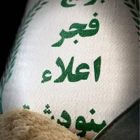 برنج محلی اعلاء%100 خالص|خوردنی و آشامیدنی|گنبد کاووس, |دیوار