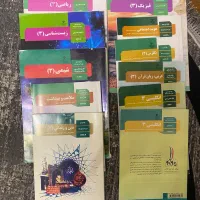 کتاب های درسی و کمک درسی تجربی
