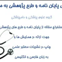 پایان نامه طرح پژوهشی|خدمات آموزشی|نیشابور, شهرک فرهنگیان|دیوار
