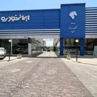 استخدام نیرو ایرانخودرو