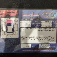 سمند ef7 مدل 98|خودرو سواری و وانت|بروجرد, |دیوار