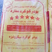 گوگردکشاورزی و صنعتی و کودگوگردگرانول بنتونیت دار