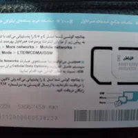 خط موبایل