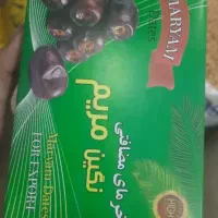 رطب بم|خوردنی و آشامیدنی|قم, هفت تیر|دیوار