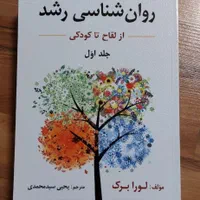 کتاب های روانشناسی نو|کتاب و مجله آموزشی|تهران, جمال‌زاده|دیوار