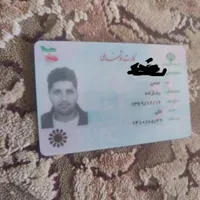 یک کیف مدارک به نام حسن رضازاده گم شده