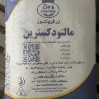 فروکتوز و گلوکز شرکت زر