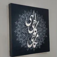 تبدیل فرش به تابلو مدرن|تابلو فرش|شاهین دژ, |دیوار