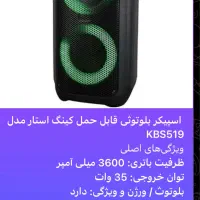 اسپیکر و پارتی باکس|سیستم صوتی خانگی|تربتحیدریه, میدان مرکزی|دیوار