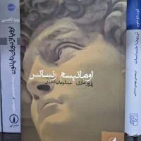 فروش تعدادی کتاب